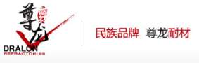 青岛long8国际官网耐火材料有限公司